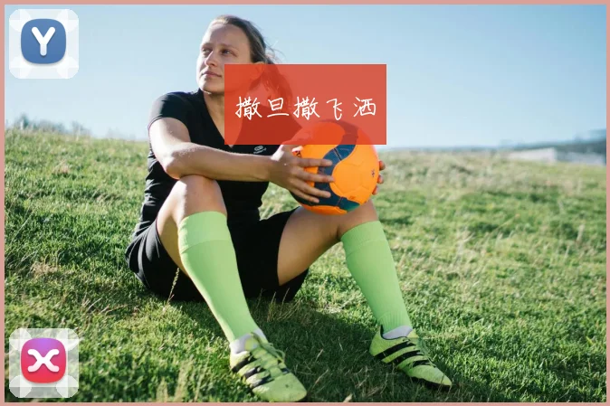 博阿斯坦言未接皇马正式邀约 称俱乐部主席角色更具挑战